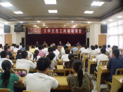 2008年大學生崗前培訓、內(nèi)部總結(jié)交流